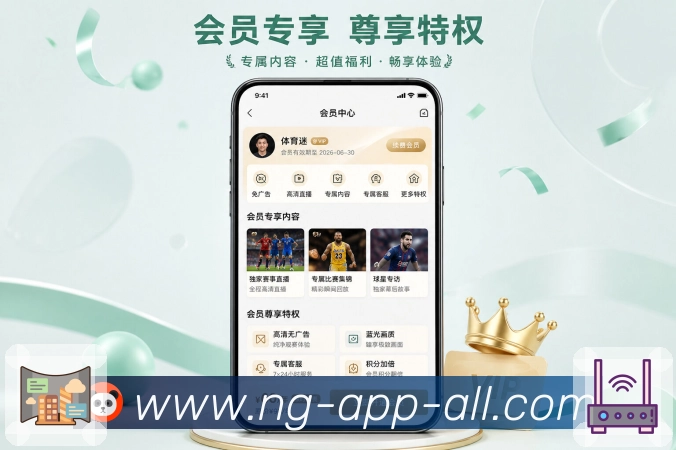 <strong>NG体育</strong>刷新体验展示
