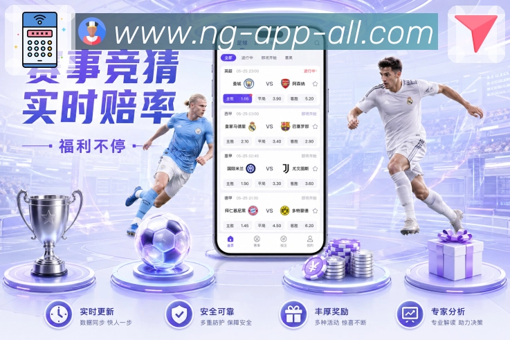 实时比分与事件